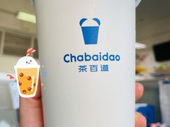 -茶百道(吉嘉港店)