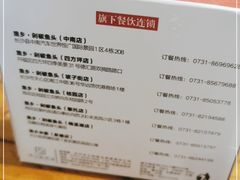 -渔乡米香·剁椒鱼头(四方坪店)