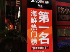 门面-辣小鲜·南昌大排档(船山路店)