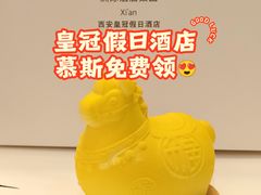 -西安皇冠假日酒店·朱雀咖啡厅