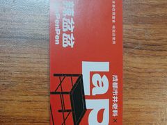 -辣盆盆麻辣小龙虾(哈尔滨总店)