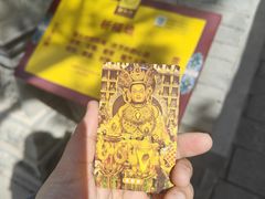 -西安市广仁寺