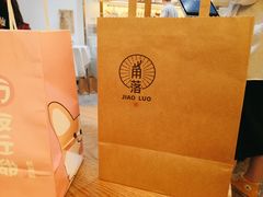 -角落低卡烘焙(正弘城店)