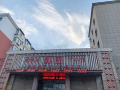 门面-郭记家常菜下水馆