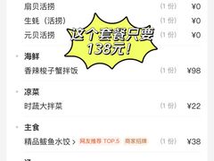 -日照大牌檔•小船海鲜(万平口店)
