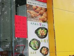 -华仔土鸡店(南洲分店)