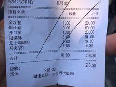 -国际饭店·帆声西饼屋(黄河路店)