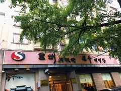 门面-全州拌饭馆(断桥店)