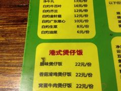 -永祥烧腊餐厅(虹口店)
