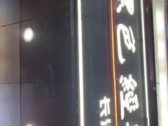 门面-黑色经典臭豆腐·湖南特产(步行街店)
