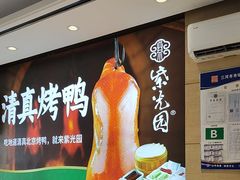 -紫光园(燕郊总店)