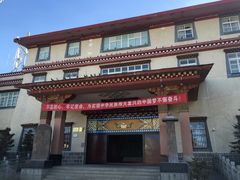 -迪庆藏族自治州博物馆