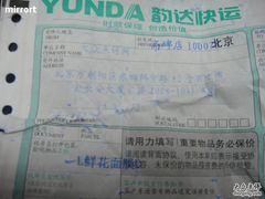 -韵达快运