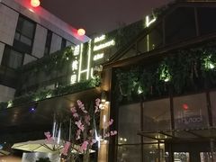 -胡桃里音乐酒馆(曲江店)