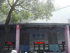 -东部华侨城