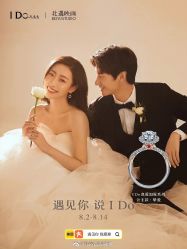 -I Do(镇江苏宁广场店)