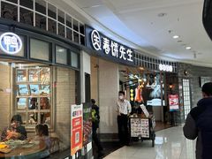 -春饼先生·北京烤鸭(甘井子万达店)