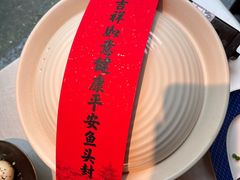 -久宴·天目湖大鱼头(恐龙园店)