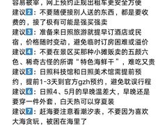 -日照市博物馆