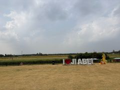 -嘉北郊野公园