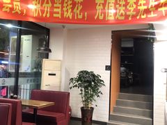 门面-李先生牛肉面大王(朝阳街店)