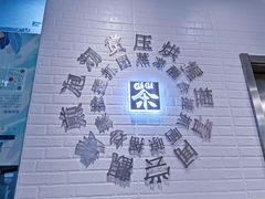 -50岚 鮮茶專賣連鎖(时代店)