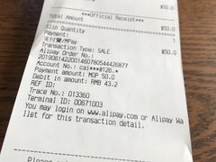 账单-星巴克臻选店(澳门伦敦人店)