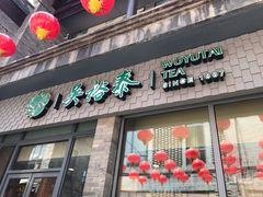 门面-鲜鱼口老字号美食街