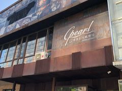 门面-斯普汇生蚝牛排馆(中骏世界城店)