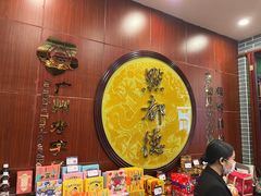 -点都德(中海环宇荟店)