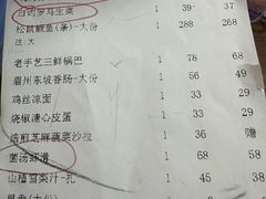 -眉州东坡(团结湖店)