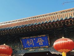 -晋祠公园
