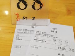 账单-裕兴记(东门町店)