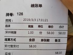 账单-宝轩渔府·老字号海鲜·正宗津菜(水上店)