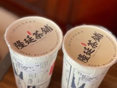 -隆延茶铺(学清路驹然店)