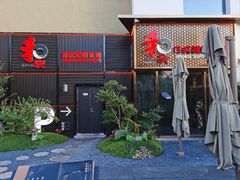 -和彩放题餐厅(酒仙桥店)