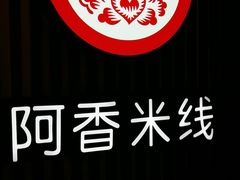 -杭州西湖银泰百货