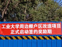 -天津工业大学(河东校区)