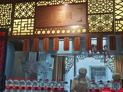 -东门口涮肉·砂锅·烤串(老门东店)