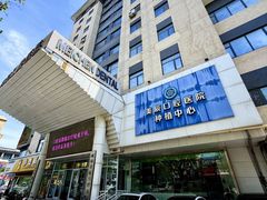 -威海美辰口腔医院(阳光大厦店)