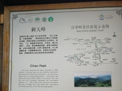 -白草畔自然风景区