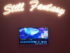-范特西FANTASY量贩式KTV(民主广场店)