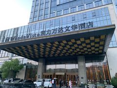 -万达文华酒店·48F云端窗景美食汇自助餐厅
