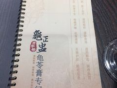 -香港龟正盅 手作糖水甜品龟苓膏(千灯湖环宇城店)