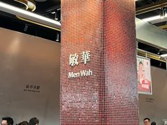 -敏华冰厅(平安金融中心店)