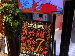 -爱妻鱼•老体北重庆水煮鱼•川菜(白云路店)