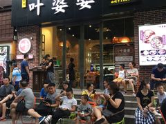 门面-嘉州叶婆婆钵钵鸡(建设路店)