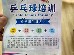 -搏鸣乒乓球俱乐部(万柳店)