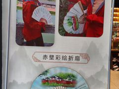-东坡赤壁风景名胜区
