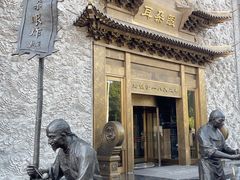 -耳朵眼炸糕(鼓楼店)